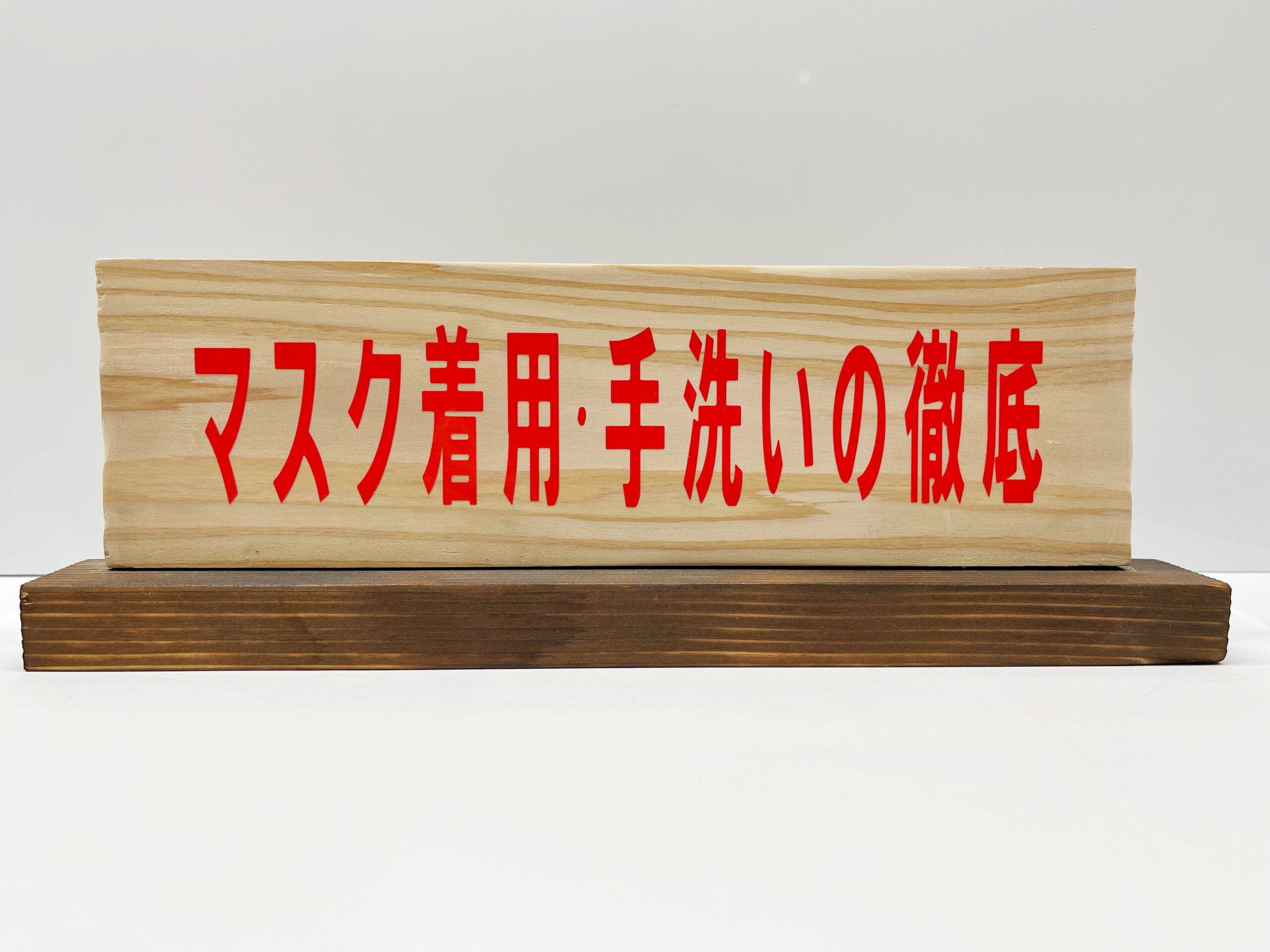 卓上木製看板のイメージ